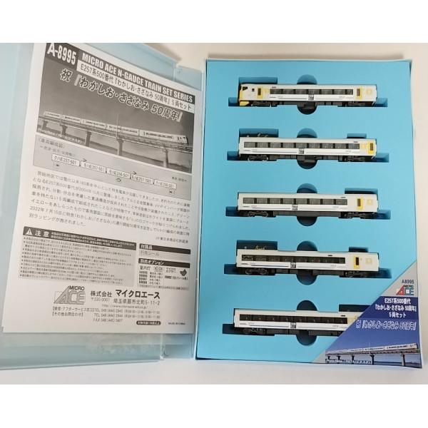 マイクロエース A8995 E257系500番代 『わかしお・さざなみ 50