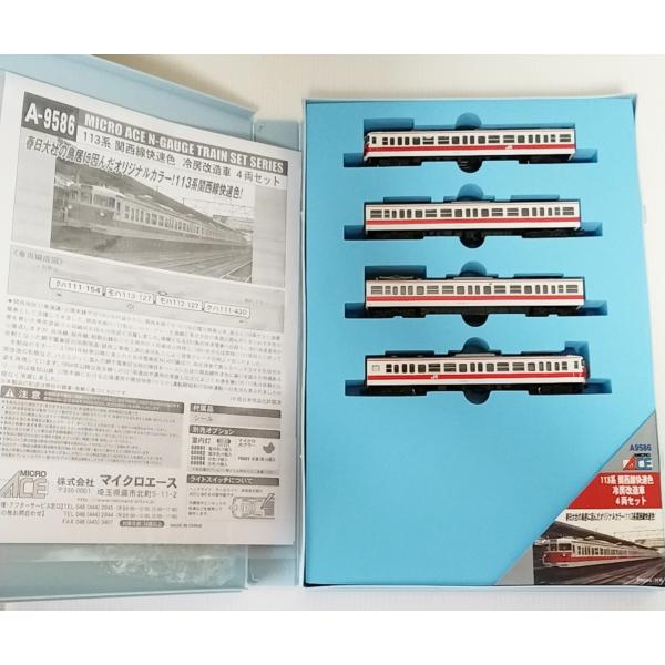 マイクロエース　A9586  113系 関西線快速色 冷房改造車 4両セット MICROACE Nゲージ