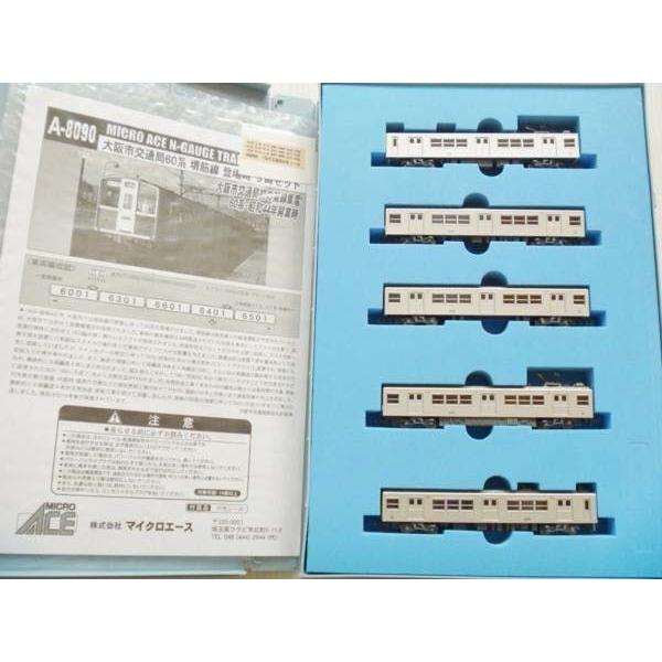 マイクロエース A-8090 大阪市交通局 60系 堺筋線 登場時 5両セット マイクロエース A8090 大阪市交通局60系 堺筋線 登場時 5両