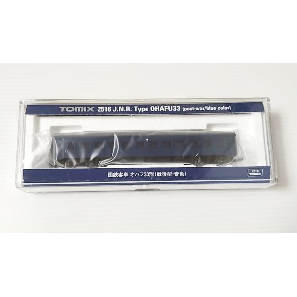 TOMIX 2516  国鉄客車 オハフ33形（戦後型・青色）トミックス Ｎゲージ