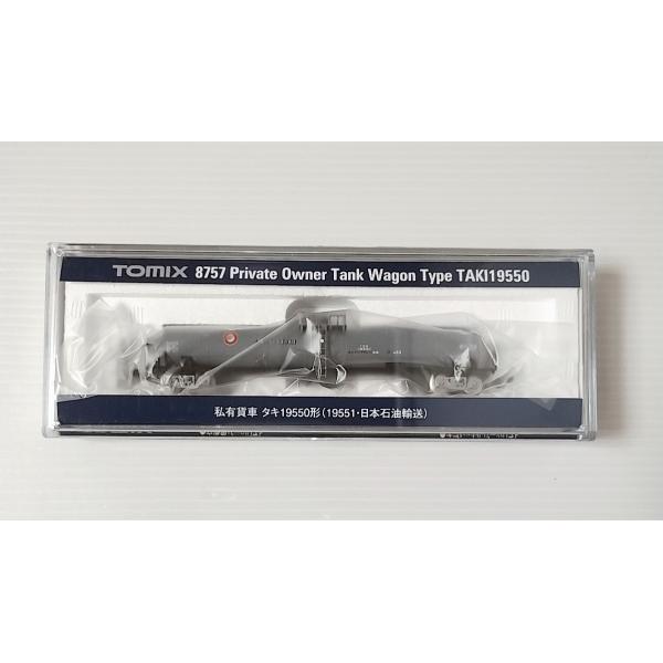 TOMIX 8757 私有貨車 タキ19550形（19551・日本石油輸送）　トミックス Nゲージ