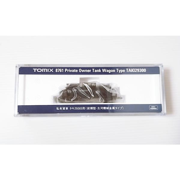 TOMIX　8761 私有貨車 タキ29300形（前期型・古河機械金属タイプ）　 トミックス　Nゲージ