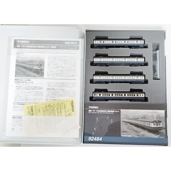 カトー（KATO） TOMIX 92484 国鉄 72・73形通勤電車（御殿場線）セット