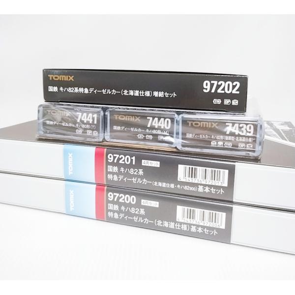 TOMIX 97200 キハ82系 特急ディーゼルカー（北海道仕様）基本+97201 〃（北海道仕様・キハ82 900 ）基本+97202 増結 +キハ80 M・T +キハ82 後期形 北海道仕様