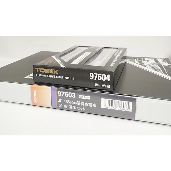 TOMIX 97603 JR 485-3000系特急電車（白鳥）基本セット トミックス　Ｎゲージ