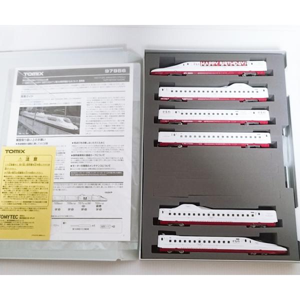 トミックス TOMIX 97956 特別企画品 西九州新幹線N700S-8000系(一日