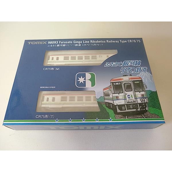 TOMIX ふるさと銀河線りくべつ鉄道 CR70·75形セット ふるさと銀河線りくべつ鉄道CR70・75形セット｜製品情報｜製品