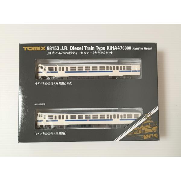TOMIX 98153 JR キハ47-8000形ディーゼルカー（九州色）セット　トミックス　Ｎゲージ