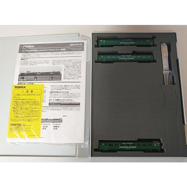 トミカ 確認用 TOMIX 485系 KIRISHIMA EXPRESS 3両編成 開封記録（品番：98469