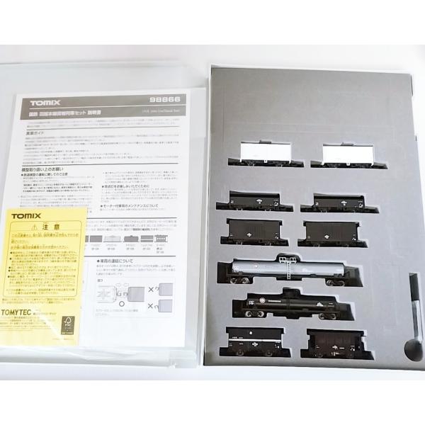 TOMIX 98866 国鉄 羽越本線貨物列車セット　トミックス　 Nゲージ 貨車　