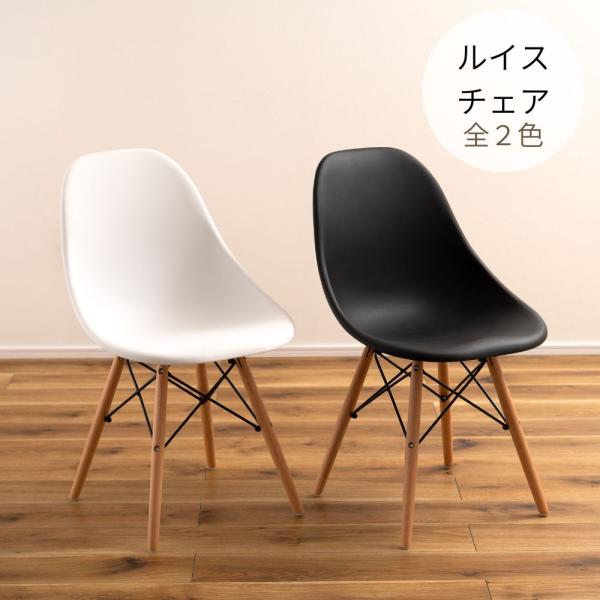東谷 ルイス チェア CL-793 椅子 いす ダイニングチェア リビング