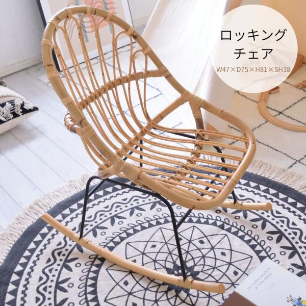 〇お部屋にあるだけでリゾート気分を味わえます。〇インテリアとしても大活躍間違いなしです。【サイズ】W47×D75×H81×SH38【素材・仕様】ラタン ラッカー塗装 スチール(粉体塗装)【原産地】インドネシア・商品は、「メーカー直送」のため...