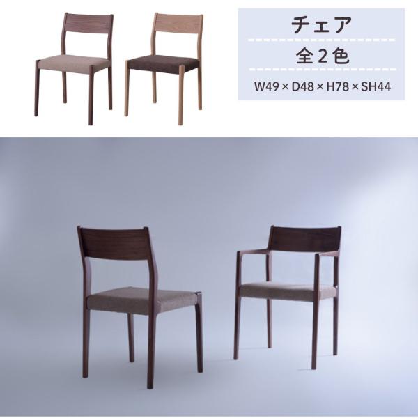 チェア JPC-121 ダイニングチェア パーソナルチェア 食卓椅子 天然木 リビング ダイニング 店舗 カフェ ホテル 日本製 椅子