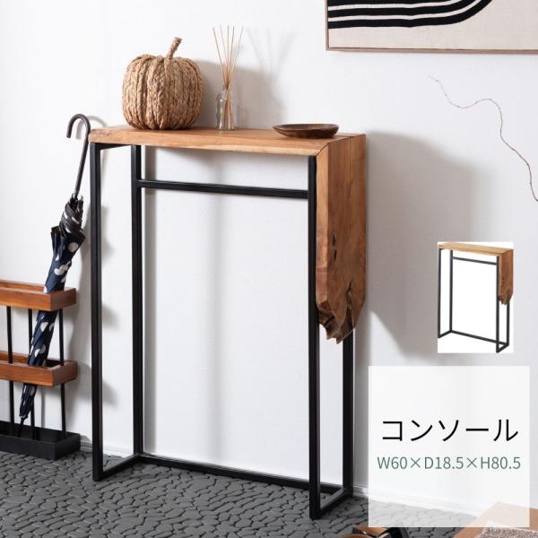 ※個体差あり【サイズ】W60×D18.5×H80.5【素材・仕様】天然木(チーク) スチール(粉体塗装) オイル仕上【原産地】インドネシア ・商品は、「メーカー直送」のため、発送までに2〜3営業日（土日祝・大型連休・休業日除く）必要となりま...