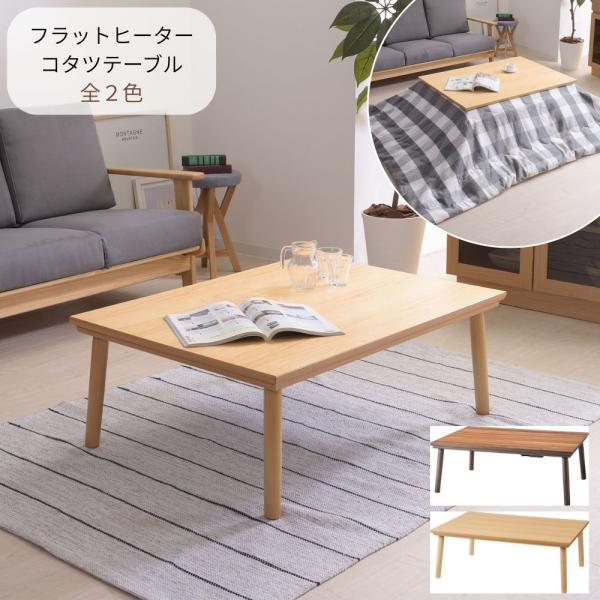 東谷 フラットヒーターコタツ KT-303 こたつ カーボンフラットヒーター