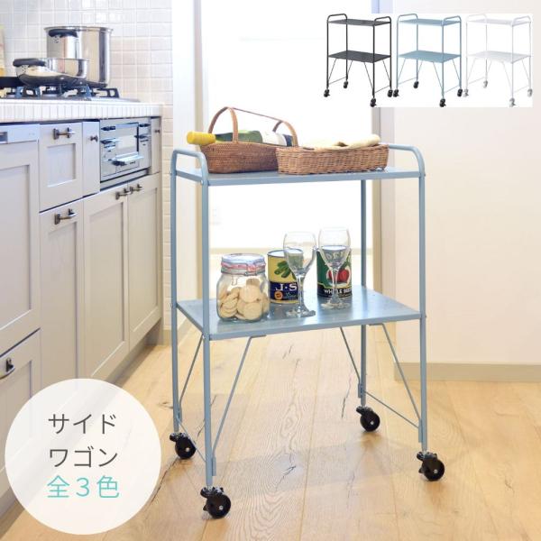 東谷 サイドワゴン LFS-883 キッチンワゴン 洗面所 デスク 収納