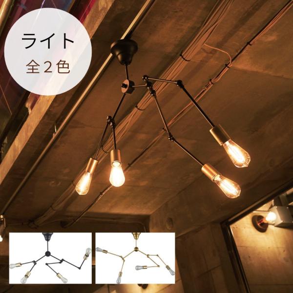 東谷 ライト LHT-727 シーリングライト 吊り下げ ペンダント レトロ