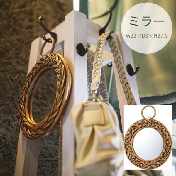 〇手編みならではの繊細なラタンミラーはやわらかくあたたかな印象〇ラタンを使用しているので軽くて取り付けもカンタン【サイズ】W22×D3×H27.5【素材・仕様】ラタン ラッカー塗装 3mmミラー【原産地】インドネシア・商品は、「メーカー直送...