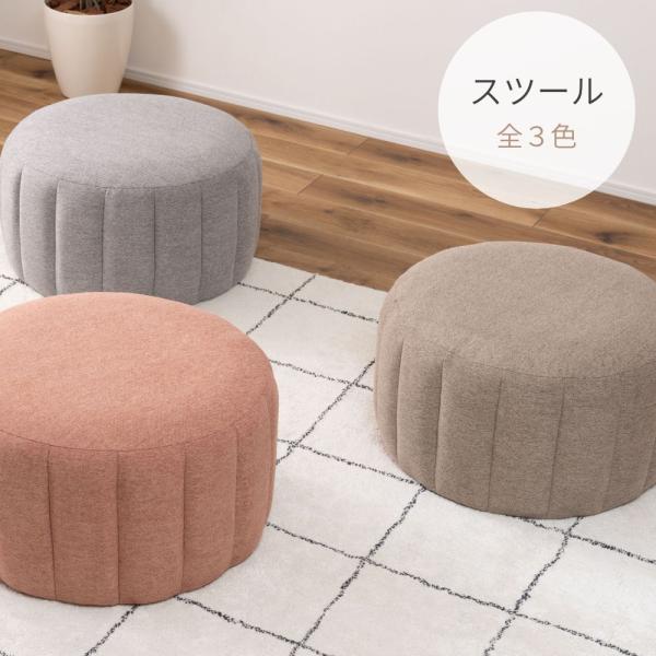 東谷 スツール MYS-601 椅子 チェア かわいい おしゃれ 来客用