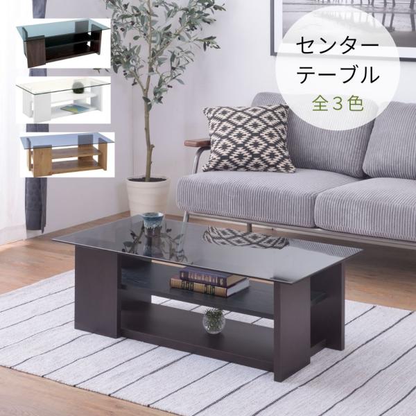 東谷 ガラステーブル SO-100 テーブル 幅100cm センターテーブル ロー