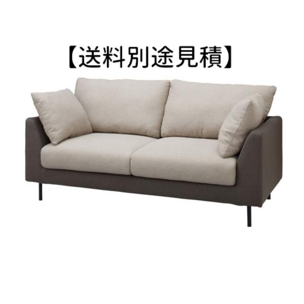 東谷 レヴィ SS-117 ソファ シンプル ナチュラル リビング Cafe カフェ