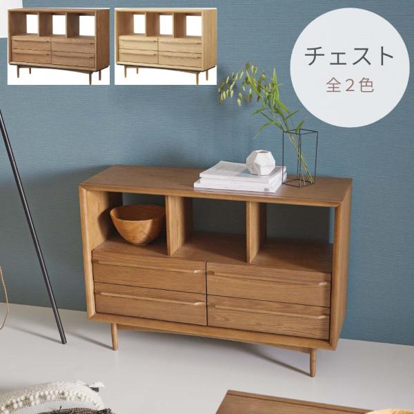 東谷 チェスト TIM-35 おしゃれ 収納 雑貨 インテリア モダン 天然木