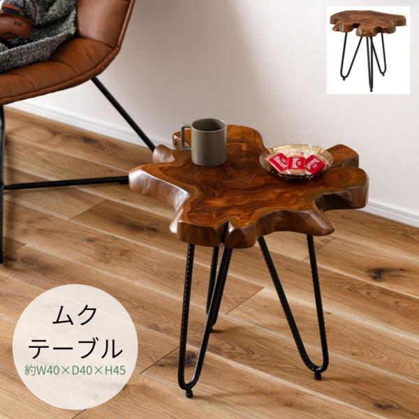 AZUMAYA 東谷 TTF-185 ムクテーブル　サイドテーブル 東谷 ムクテーブル TTF-185 サイドテーブル ソファーテーブル
