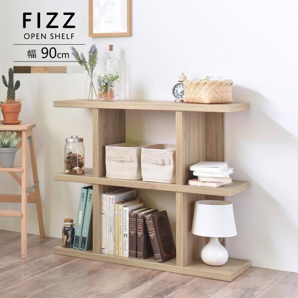 Fizz オープンシェルフ 90cm ブラウン 4FUL（フォーフル） シェルフ オープンシェルフ ラック ミドルタイプ