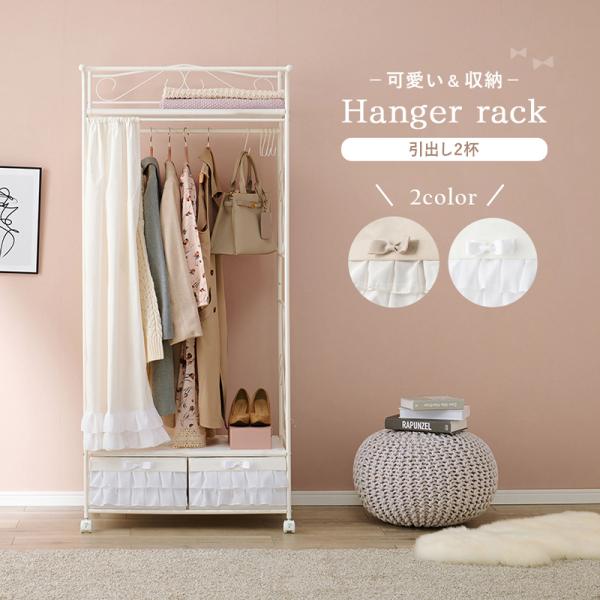 ハンガーラック　KHR-3162 収納家具ハンガーラック　スモーキー　ピンク itcom-ec_h-khr-3162