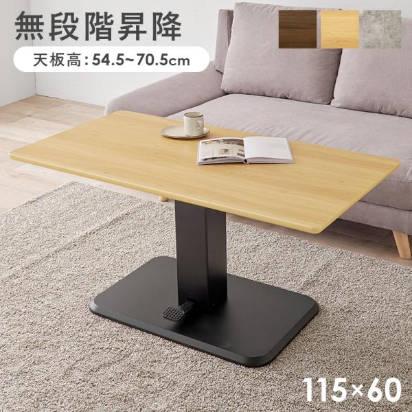 HAGiHARA（萩原） 昇降テーブル KT-3198 テーブル ダイニングテーブル