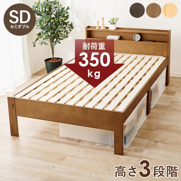 木製ベッド（セミダブル） sen-0164_1.jpg