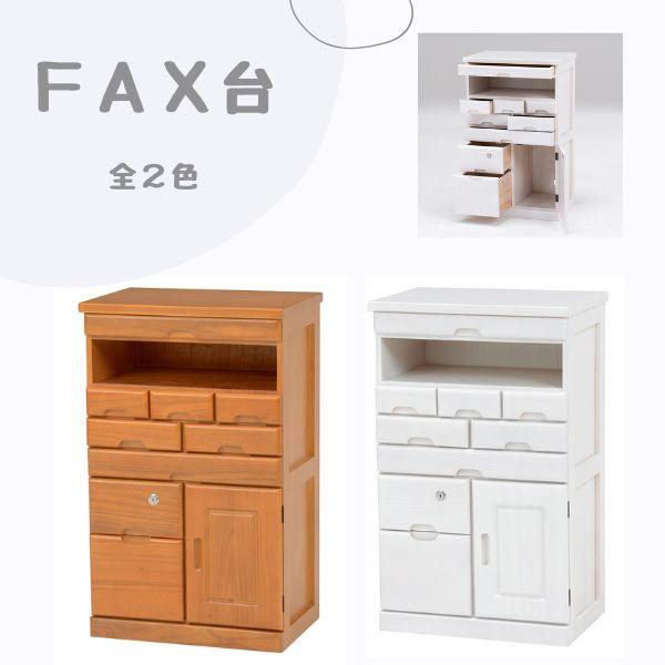 〇引き出し付きのFAX台。〇鍵付きの引出しには重要なものを保管できます。【サイズ】(約)幅48×奥行32×高さ78cm【素材・仕様】主材:桐材・商品は、「メーカー直送」のため、発送までに1〜3営業日（土日祝・大型連休・休業日除く）必要となり...