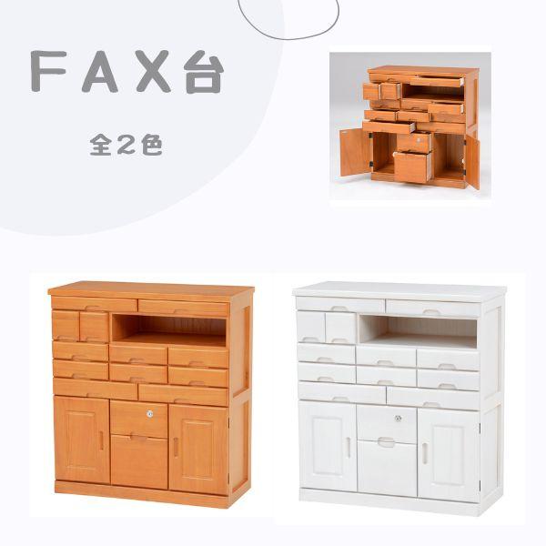 〇引き出し付きのFAX台。〇鍵付きの引出しには重要なものを保管できます。【サイズ】(約)幅70×奥行32×高さ78cm【素材・仕様】主材:桐材・商品は、「メーカー直送」のため、発送までに1〜3営業日（土日祝・大型連休・休業日除く）必要となり...