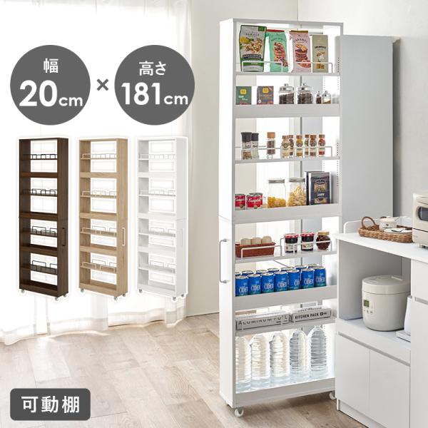 〇わずかな隙間に収まるスリムなワゴンラック。〇オープンタイプなので必要な時に取り出しやすく、背が高いので調味料やスパイスなど大量収納可能です。■組立式■キャスター付■可動棚×4枚【サイズ】(約)幅20×奥行55(取手含む:58)×高さ181...