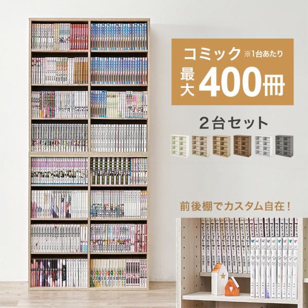 ブックラック ２個組 RCC-1567-2S 本棚 マガジンラック 書斎 リビング 子供部屋 収納 チェスト マガジンラック ディスプレイラック