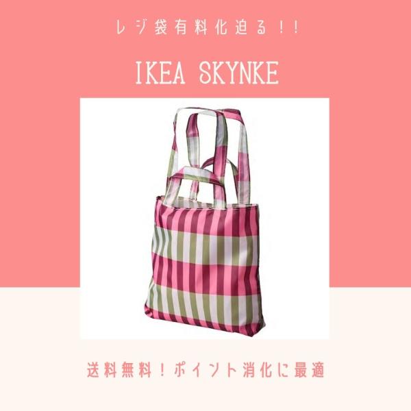 yui.nail06様、専用　　IKEAエコバッグ20枚 itcom-ec_it0016