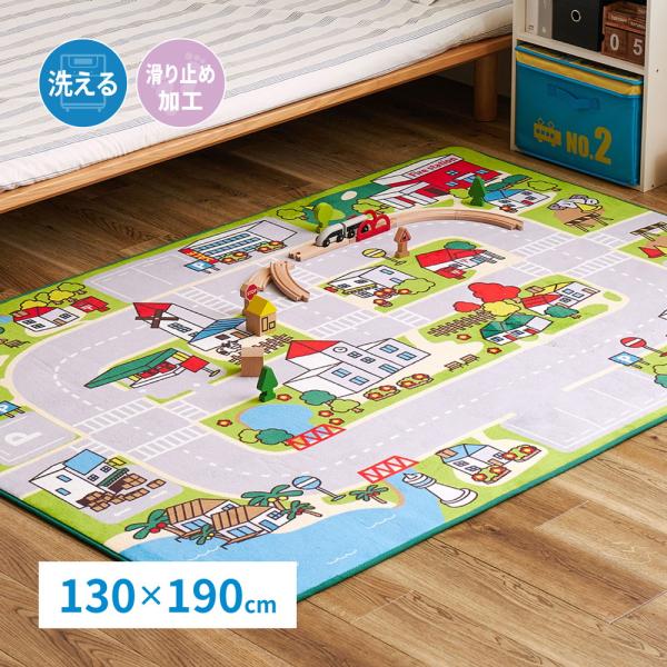 他サイト： 子供が遊べて洗えるキッズラグ ニュータウン2 約130×190cm 240626301 ラグ カーペット かわいい 洗える 子供部屋 道路の商品画像