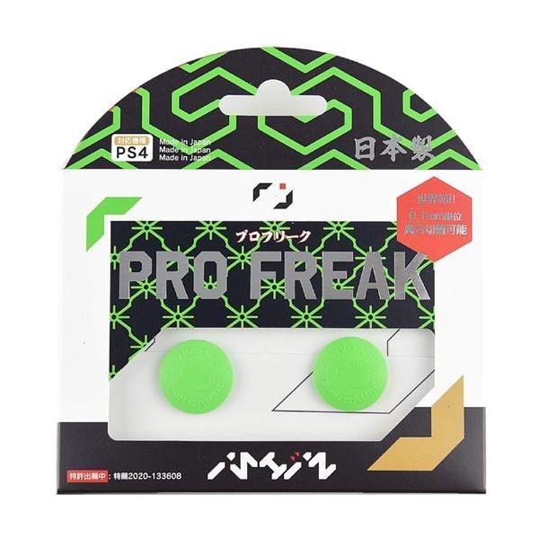 ◆送料無料・即日発送◆PT PS4・PS5対応 プロフリーク PRO FREAK ドーム型 緑色 無段階高さ調節 4.5mm-10mm 日本製 (維新ゲーミング) 新品20/10/31