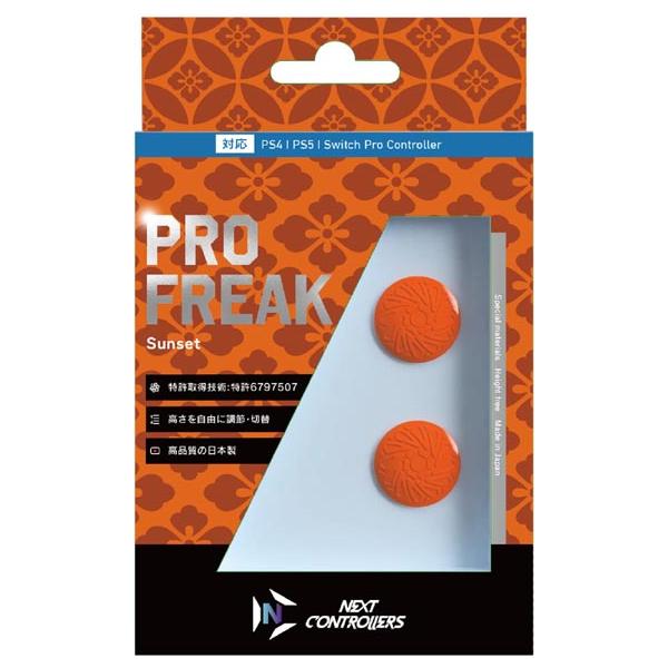 送料無料・無休で即発 PT PS4 PS5 switch proコン対応 プロフリーク2 PRO FREAK2 ドーム型 サンセット オレンジ しまリス堂 新品23/01/31 :4589775531088-:あいてむ 通販 PRO FREAK2 ドーム型 サンセット (PS4 PS5用) オレンジ