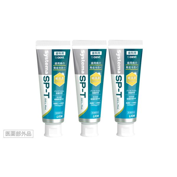 細菌叢のバランスを整えて歯肉の炎症を抑える歯周病予防成分、殺菌成分、「ホストケア成分〈ビタミンE〉」、〈トラネキサム酸〉を配合！弱ってきた部位をやさしくじっくりみがける無研磨ジェルタイプのハミガキです。タイプ：ジェル（研磨剤無配合）薬用成分...