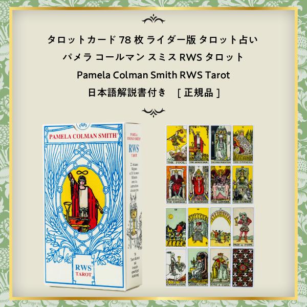 新品 未使用　DIAMOND TAROT レア タロット 楽天市場】スター・メイデン・タロット Star Maiden Tarot