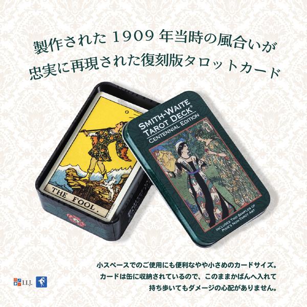スミス-ウェイト センテニアル タロット (缶入り) Smith-Waite
