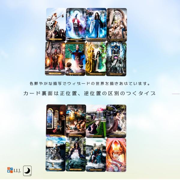 ウィザード タロット Wizards Tarot タロットカード 78枚