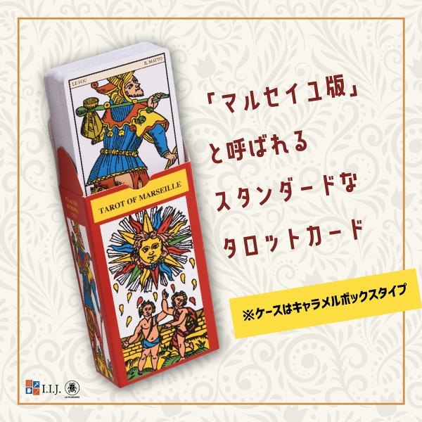 MARSEILLE ORACLE CARDS 　マルセイユオラクルカード　正規品 MARSEILLE ORACLE CARDS マルセイユオラクルカード 正規品