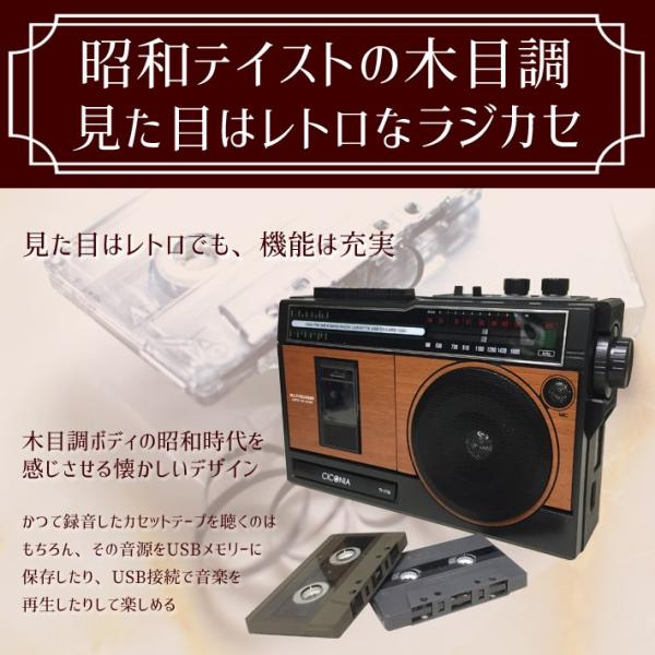 ラジカセ レトロ ラジオ カセットプレーヤー 木目調 昭和 Usbメモリー Sdカード Mp3 録音 再生 Ciconia Ty 1710 Buyee Buyee Jasa Perwakilan Pembelian Barang Online Di Jepang