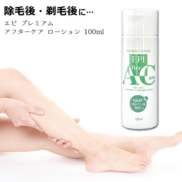 ●大好評のエピプレミアム除毛クリームの使用後にピッタリな、アフターケアローション！●抑毛成分・皮膚刺激緩和成分・保湿成分が配合されており、気になる悩みを解決します。●天然保湿因子(NMF)である11種のアミノ酸に加え、3種のセラミド、20種...