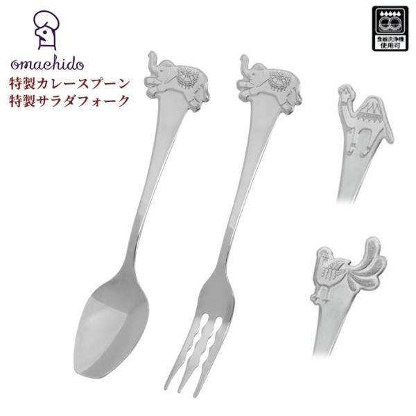 確認(*ᴗˬᴗ)⁾⁾⁾楕円皿♡スプーンフォーク♡オーダー受け付け スタンダード ラージティースプーン/サラダイートフォーク | 高桑金属