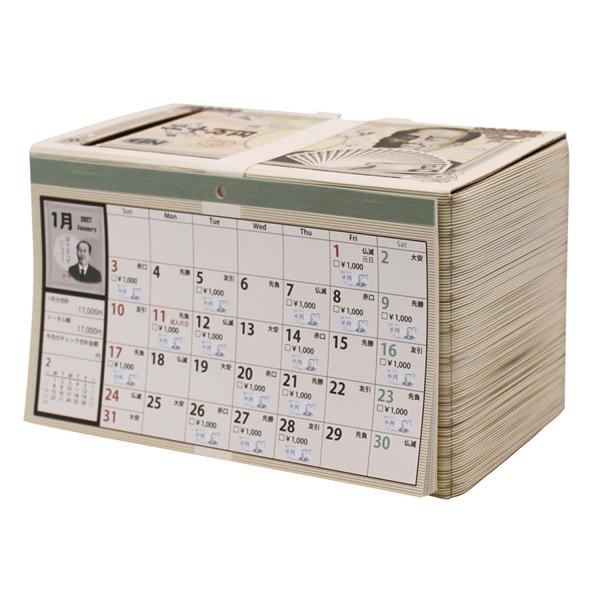 20万円貯まる 札束 貯金箱 カレンダー 2027年版 札束貯金 2027 Calendar 卓上 20万円 アルタ マネーバンク 令和9年暦 渋沢栄一 CAL27005 送料無料