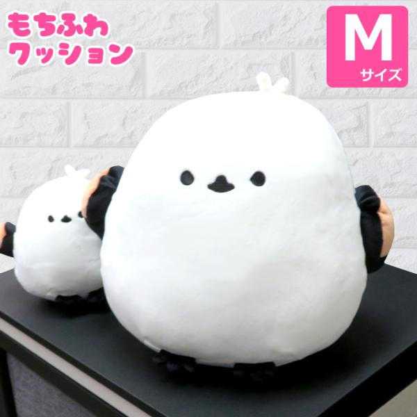 もちふわクッション Mサイズ フレンズヒル しまださん シマエナガ ふわふわ ぬいぐるみ クッション もちもち やわらかい 抱き枕 送料無料 爆買