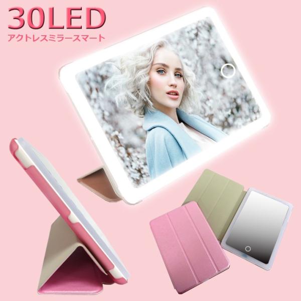 ●30個のLEDライト付き！●タッチセンサースイッチを長押しでお好きな明るさに合わせて簡単に調整できます。 ●昼・夜、自宅・外出先など時間や場所を問わず、いつでも使えます。●細やかなメイク・スキンケアをサポートします。●PUケースはスタンド...